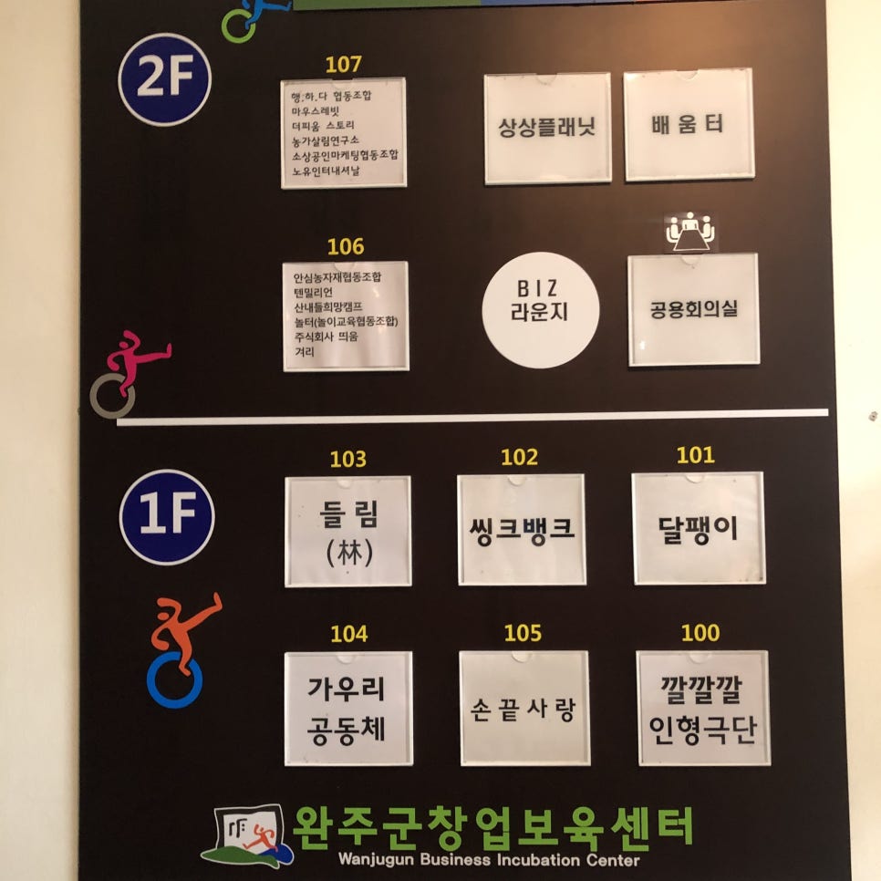 들림협동조합 이미지