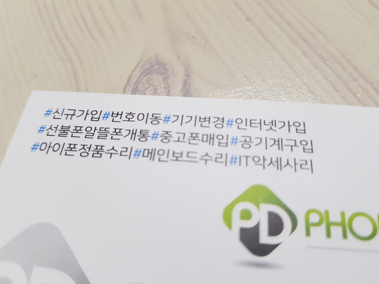 중고휴대폰판매 이미지