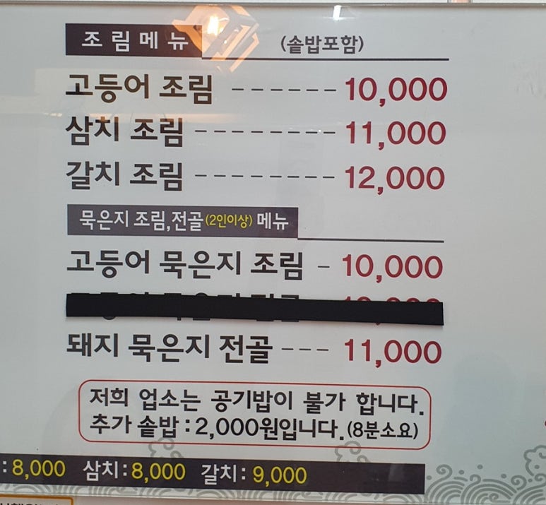 화덕에구운생선 이미지