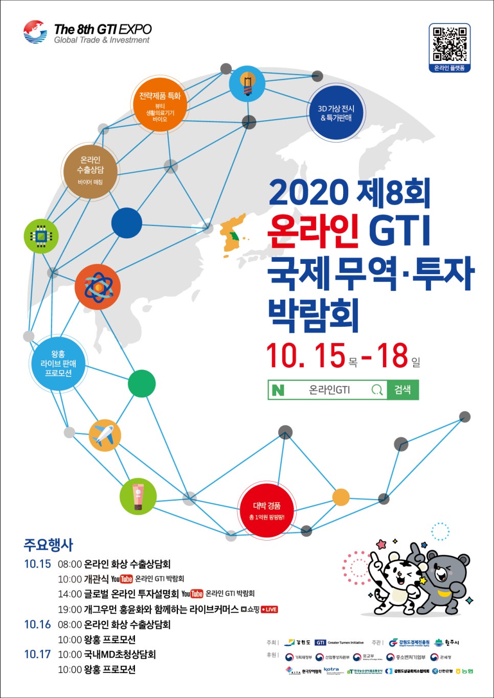 청정무역 이미지