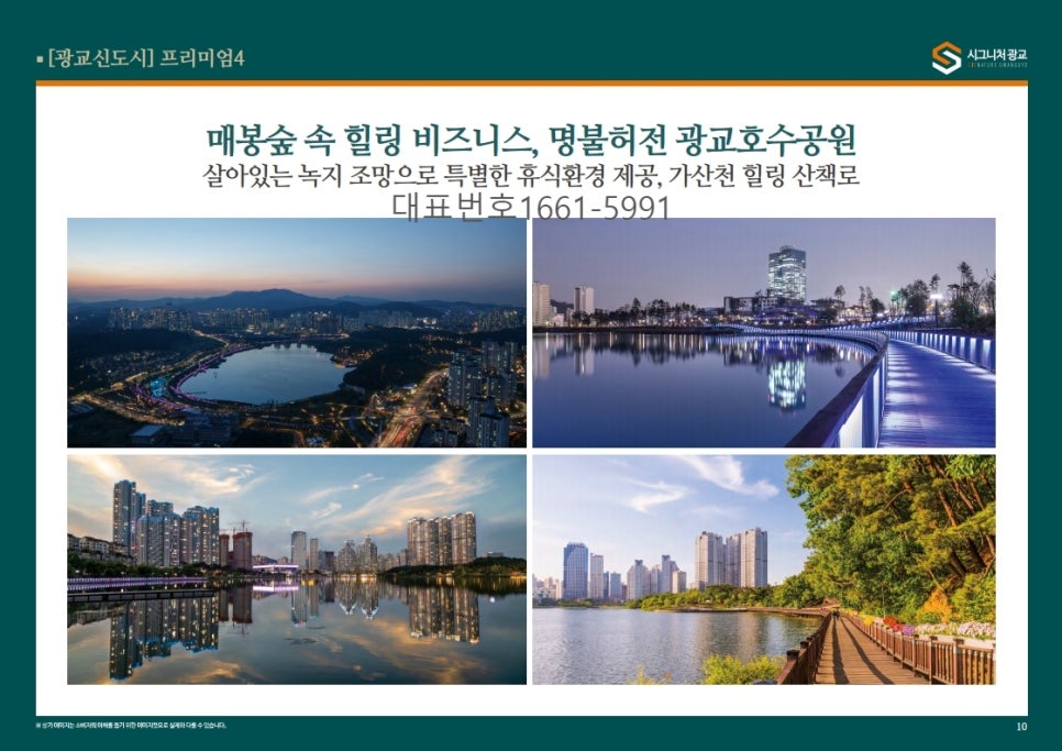 광교비즈니스센터 이미지