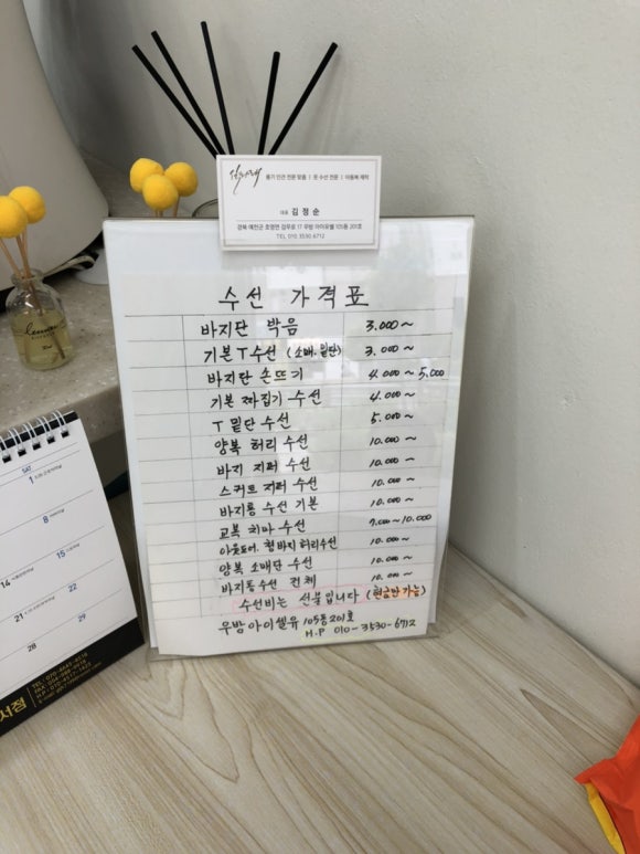 동일세탁소 이미지