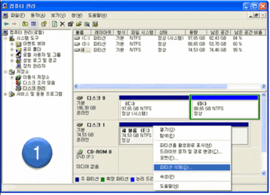 How To Format 80gb To Fat32 | fat32로 포맷하는 방법 네이버 블로그 How To Format 80gb To Fat32 | fat32로 포맷하는 방법 네이버 블로그